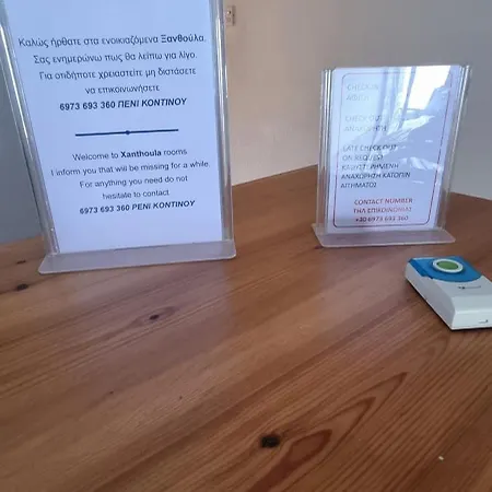 Xanthoula -ενοικιαζομενα ξανθουλα * Amaliápoli